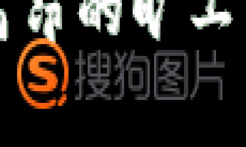 应对Tokenim 2.0 钱包高昂的旷工费：如何降低你的交易成本