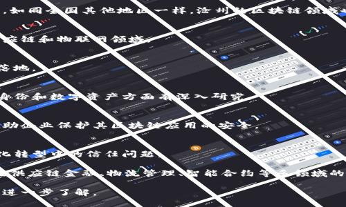 沧州作为中国重要的工业城市之一，近年来也在积极推进区块链技术的发展。如同全国其他地区一样，沧州的区块链领域也逐步涌现出一些平台公司。以下是一些在沧州地区活跃的区块链平台公司：

1. **沧州智慧链科技有限公司**  
   该公司致力于提供区块链技术的应用开发和解决方案，主要关注金融、供应链和物联网领域。

2. **沧州链云科技有限公司**  
   专注于区块链云计算服务，帮助企业实现区块链技术的快速部署和应用落地。

3. **沧州易链科技**  
   提供区块链底层技术的研发以及应用场景的设计和开发，特别是在数字身份和数字资产方面有深入研究。

4. **沧州信链科技有限公司**  
   该公司专注于区块链安全领域，提供相关的技术咨询和产品解决方案，帮助企业保护其区块链应用的安全。

5. **沧州链安科技**  
   该企业聚焦于区块链的数据存证和智能合约，致力于解决传统行业数字化转型中的信任问题。

同时，沧州的区块链技术发展也受到政策的支持，许多企业正在探索区块链在供应链金融、物流管理、智能合约等多领域的应用。通过这些努力，沧州希望能在未来的区块链产业中占据一席之地。

如需详细信息或寻找特定公司的服务，可以通过其官方网站或相关行业平台进一步了解。