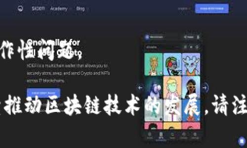 以下是截至2023年，全球区块链行业中一些备受关注的企业（按字母顺序排列）：

1. **阿里巴巴（Alibaba）**  
   阿里巴巴在区块链技术方面积极投入，尤其是在供应链管理和数字身份验证等领域。

2. **Coinbase**  
   作为全球最大的加密货币交易所之一，Coinbase 提供方便的交易服务，并在区块链技术的应用方面处于领先地位。

3. **Ethereum（以太坊）**  
   以太坊是一个开放源代码的区块链平台，支持智能合约的创建和执行，广泛应用于去中心化应用（DApp）。

4. **Hyperledger**  
   由Linux基金会支持的Hyperledger项目致力于推动企业级区块链的开发，为各种行业提供可靠的区块链解决方案。

5. **IBM**  
   IBM 在区块链领域的贡献不可小觑，提供多种解决方案，包括IBM Blockchain平台，广泛应用于金融、物流和医疗等领域。

6. **Ripple**  
   Ripple 专注于跨国支付解决方案，通过其独特的区块链技术提高国际交易的效率。

7. **Cardano**  
   Cardano 是一个以安全性和可扩展性为核心的智能合约平台，以“科学的方式”建立其区块链技术。

8. **Binance**  
   天币交易所与其Binance Chain一起，不仅提供交易服务，还致力于区块链技术的推广和应用。

9. **Chainlink**  
   Chainlink 提供安全的智能合约数据连接解决方案，促进区块链和现实世界之间的信息流动。

10. **Polkadot**  
    Polkadot 是一个多链协议，致力于解决不同区块链间的互操作性问题。

这些企业在区块链的不同方面都有着深厚的研究和应用基础，持续推动区块链技术的发展。请注意，区块链行业变化迅速，企业的排名和影响力可能会随时间变化。