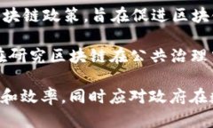 印度在区块链技术的推广和应用方面越来越积极