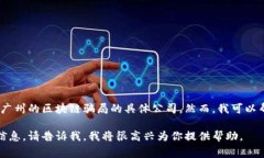 在这里，我无法提供关于具体公司的负面信息或