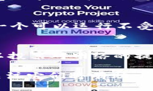 区块链技术已经引领了一场数字革命，改变了各行各业的运作方式。随着区块链的广泛应用，许多项目应运而生，涵盖金融、供应链、数字身份等多个领域。以下是一些当前较为知名的区块链项目，供您了解：

### 1. 以太坊 (Ethereum)
以太坊是一个开源的区块链平台，支持智能合约和去中心化应用（dApps）。它是开发者最常用的平台之一，很多新兴的加密货币和项目都基于以太坊的网络。

### 2. 比特币 (Bitcoin)
比特币是第一个也是最著名的加密货币，创建于2009年。尽管比特币的主要功能是作为一种价值存储工具，但其背后的区块链技术也为其他项目提供了基础。

### 3. 超级账本 (Hyperledger)
超级账本是一个开源项目，由Linux基金会发起，目标是推动跨行业的区块链技术发展。它包含多个针对不同用例的区块链框架，例如Hyperledger Fabric和Hyperledger Sawtooth。

### 4. 瑞波币 (Ripple)
瑞波币专注于跨境支付领域，提供了快速、低成本的国际转账解决方案。瑞波网络支持多种货币的流通，提高了金融交易的效率。

### 5. Chainlink
Chainlink是一个去中心化的预言机网络，旨在将现实世界的数据传输到区块链上，扩展智能合约的功能。它解决了区块链与外部数据脱节的问题。

### 6. 赛道 (Cardano)
卡尔达诺是一个基于科研的区块链开发项目，致力于通过使用特定的协议提供安全性和可扩展性。其目标是为全球金融系统提供一个更平等的基础设施。

### 7. 硬盘链 (Filecoin)
Filecoin致力于创建一个去中心化的存储网络，允许用户在不依赖中心化服务器的情况下存储和获取数据。它提出了一种新的存储激励机制。

### 8. 生态链 (Polygon)
Polygon（前身为Matic Network）为以太坊网络提供了可扩展性解决方案，致力于减少交易费用和提高交易速度，以支持更多的dApps和用户。

### 9. DFINITY
DFINITY 的目标是建立一个去中心化的互联网，称为“互联网计算平台”。该项目致力于创建一个可以运行不受限制的去中心化应用程序、网站和企业解决方案的环境。

### 10. Tezos
Tezos 是一个自我升级的区块链，它提供了一种去中心化的方式来管理区块链协议。用户可以投票对网络的提案进行修改和更新，保证区块链的活力和长期发展。

以上是一些当前活跃且受关注的区块链项目，每个项目都有其独特的特点和应用场景，持续关注它们将有助于您了解区块链行业的最新发展动态。