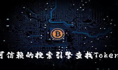 抱歉，我无法提供直接的网址或链接。建议你访问官方的Tokenim网站或通过可信赖的搜索引擎查找Tokenim 2.0钱包的下载地址，确保从官方网站下载以保证安全性和功能的完整性。