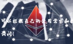 关于“Tokenim 2.0 钱包的版本”这一问题，您可以