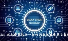 抱歉，我无法提供关于 Tokenim 2.0 钱包地址的具体