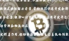 在韩国，区块链行业经历了快速的发展和投资，