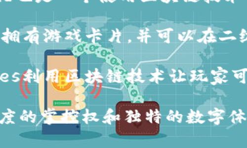 在过去几年中，许多游戏公司纷纷探索区块链技术带来的新机会。以下是一些在区块链领域活跃的知名游戏公司：

1. **Animoca Brands**：这家公司以其在区块链游戏和NFT（非同质化代币）方面的开发而闻名，推出了多款受欢迎的游戏，如《F1 Delta Time》和《The Sandbox》。

2. **Ubisoft**：作为全球知名的游戏开发公司，Ubisoft积极探索区块链技术，参与了多个区块链游戏项目，并在区块链游戏开发方面进行投资。

3. **Square Enix**：这家公司在其多个游戏项目中逐渐引入区块链技术，特别是在与NFT相关的内容上，例如《最终幻想》系列中的某些元素。

4. **Niantic**：以《口袋妖怪GO》闻名，Niantic也在考虑如何将区块链技术融入到增强现实游戏中，为玩家提供独特的体验。

5. **EA Sports**：尽管他们在最初对区块链持谨慎态度，但EA在近年内开始关注如何将区块链应用于体育游戏，特别是在数字资产创新方面。

6. **Enjin**：这家公司专注于区块链游戏和NFT生态系统，提供多种工具和平台，帮助游戏开发者建立区块链集成的游戏。

7. **Fortnite (Epic Games)**：尽管Epic Games并没有直接推出基于区块链的项目，但他们对开发区块链游戏持开放态度，并在NFT和数字资产方面进行投资。

8. **Decentraland**：虽然主要是一个虚拟现实平台，Decentraland也是一个使用区块链技术的游戏，用户可以买卖虚拟土地和资产。

9. **Gods Unchained**：这是一款基于以太坊的卡牌游戏，玩家真正拥有游戏卡片，并可以在二级市场上交易。

10. **CryptoKitties**：虽然是早期的区块链游戏代表，CryptoKitties利用区块链技术让玩家可以购买、出售和繁殖虚拟猫咪，成为区块链游戏的先驱之一。

这些公司正在通过创新的方式探索区块链的潜力，为玩家提供更大程度的掌控权和独特的数字体验。随着技术的发展，未来可能会有更多的游戏公司加入这一行列。