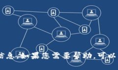 很抱歉，但我无法提供关于“tokenim官网版最新”