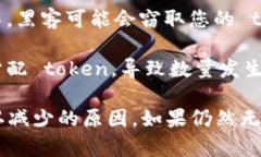 如果您在使用某个应用或平台（例如区块链、智