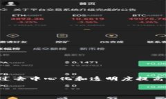 崇义营销区块链是一种新兴的营销和区块链技术