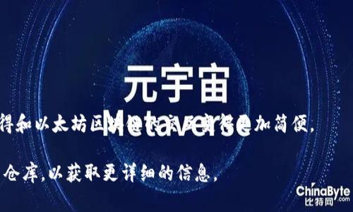 Tokenim 2.0 钱包是一种数字资产钱包，它集成了多种功能，以满足用户在区块链生态系统中管理加密货币的需求。Tokenim 2.0 钱包主要是用 JavaScript 开发的，但它也可能涉及其他编程语言和技术，因为现代应用程序通常采用多种语言和框架来构建和实现不同的功能。

以下是一些可能用于开发 Tokenim 2.0 钱包的技术：

1. **JavaScript**：主要用于客户端开发，使得钱包的用户界面更为友好。
2. **Node.js**：用于后端服务，处理区块链的数据交互和 API 请求。
3. **HTML/CSS**：用于网页界面的设计和布局。
4. **Solidity**：如果钱包与任何智能合约交互，可能会使用这种用于以太坊的编程语言。

此外，Tokenim 2.0 钱包可能使用其他开源库和框架来增强功能和安全性，比如 Web3.js 或 Ethers.js，这些库使得和以太坊区块链的交互变得更加简便。

如果你对 Tokenim 2.0 钱包的具体实现和相关的开发技术有更深入的兴趣，可以查看相关的开发文档或 GitHub 仓库，以获取更详细的信息。