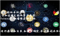 Tokenim 是一个数字资产交易平台，主要支持多种加