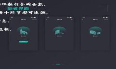 兴国综合区块链平台是一个集成多种区块链应用