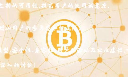 关于“Tokenim 2.0”的具体内容在我的训练数据中并没有明确的信息，不过我可以为你提供一个关于一般Token功能和应用的分析框架。如果Tokenim 2.0是某种代币或平台升级，其功能和用途通常会包括以下几个方面：

### Token的基本功能
1. **价值存储**：
   - 代币可以用作价值的存储工具，允许用户在平台上进行交易和投资。

2. **交易媒介**：
   - 在生态系统内，Token可以作为交易和交换的媒介，方便用户之间的价值传递。

3. **激励机制**：
   - Token可以用来激励用户参与网络，提供服务或改善平台功能。

4. **治理权利**：
   - 一些Token为持有者提供治理权利，使他们能够参与项目的决策，包括协议的更新和改进。

### Tokenim 2.0可能的新功能

创新的经济模型
Tokenim 2.0可能引入新的经济模型，以提高用户参与度和平台的可持续性。这可能包括分配机制的改善，让更多用户能够获得Token奖励，从而激励它们在平台上进行更积极的活动。

增强的安全性
加密货币和代币的安全性一直是用户关注的重要问题。Tokenim 2.0或许会通过改进的加密技术、去中心化的验证机制等方式，来支持更安全的交易环境。

兼容性和互操作性
Tokenim 2.0可能会支持更多的区块链和平台，促进代币在不同生态系统中的流通。有助于用户在多个平台之间进行无缝交易，提升用户体验。

用户体验的
提升用户界面和体验，让用户更容易理解如何使用Tokenim 2.0，增加文档、教程和在线支持的可用性，提高用户的使用满意度。

社区建设与发展
Tokenim 2.0可能将更加注重社区的建设，通过引入社区投票、反馈机制以及社区活动，增加用户的参与感和归属感。

### 总结
Tokenim 2.0作为一种代币或平台的转变，承载着对未来区块链经济的希望。通过经济模型、安全性、兼容性、用户体验以及社区建设，它有望解决用户面临的痛点，更好地服务于整个生态系统。

如果你能够提供关于Tokenim 2.0的更多具体信息，我将非常乐意对此进行更为准确和深入的讨论！