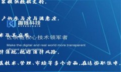 在天猫区块链公司，随着区块链技术的不断发展