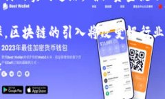 银行区块链信息平台是金融科技的重要组成部分