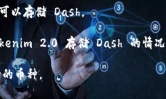 Tokenim 2.0 是一款集多种功能于一体的数字资产交