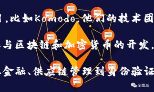 日本的区块链研发团队和公司近年来发展迅速，许多技术创新和应用正在不断涌现。以下是一些在日本活跃的区块链研发团队和公司：

1. **Ethereum Japan**: 作为以太坊的支持团队，他们致力于推动以太坊生态系统的发展，定期组织黑客松和技术研讨会。

2. **SBI Holdings**: SBI集团在区块链领域进行了大量投资，包括成立专门的区块链公司和对多个初创企业的投资，推动金融科技与传统金融的融合。

3. **NEC**: NEC公司在区块链技术研发方面非常活跃，他们开发了自家的区块链平台，并积极寻求与其他企业和机构的合作。

4. **HashHub**: 这是一家专注于为企业提供区块链技术咨询和开发服务的公司，致力于推动区块链技术的应用和落地。

5. **Digital Garage**: Digital Garage致力于互联网金融和区块链技术的结合，投资于多家区块链公司并提供技术支持。

6. **Blockchain Lab**: 许多大学和研究机构在日本设有专门的区块链实验室，推动学术研究与实际应用的结合。

7. **Komodo**: 在日本也有一些注重隐私保护的区块链项目，比如Komodo，他们的技术团队致力于提供安全的区块链解决方案。

8. **GMO Internet**: GMO是一家大型互联网公司，积极参与区块链和加密货币的开发，为用户提供多种区块链服务。

这些团队和公司在区块链领域的探索和应用各有侧重，涵盖从金融、供应链管理到身份验证等多个领域，反映了日本在全球区块链产业中的活跃参与。