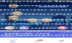 探索区块链数字共享平台：让生活更便捷的十大