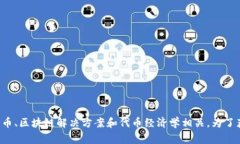 Tokenim是一家以区块链技术为基础的公司，专注于