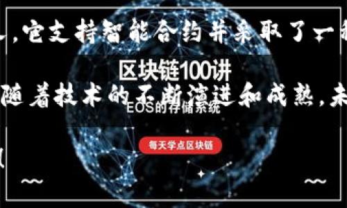 在区块链领域，有许多公司在开发新资源和解决方案。以下是一些引人注目的公司和项目，它们在区块链技术的不同层面上取得了显著进展，推动了这一领域的发展：

1. **以太坊（Ethereum）**
   - 作为最早的大众化区块链平台之一，以太坊支持智能合约和去中心化应用（DApps）的构建。以太坊网络的升级（如以太坊2.0）旨在提高速度和效率。

2. **比特币（Bitcoin）**
   - 作为区块链的先锋，比特币不仅是一种数字货币，还是区块链技术的基础。随着比特币的采用，越来越多的公司开始关注其背后的技术及应用。

3. **Ripple（瑞波）**
   - 专注于金融交易的区块链解决方案，Ripple提供快速和低成本的跨境支付服务，其技术已被多家金融机构采用。

4. **Chainlink**
   - Chainlink是一个去中心化预言机网络，连接区块链与现实世界数据，为智能合约提供关键的外部数据。

5. **Polkadot**
   - Polkadot旨在促进不同区块链间的互操作性，加速去中心化应用的开发。它允许多条链在同一网络中运行，从而提高效率。

6. **Cardano**
   - Cardano注重安全性和可扩展性，采用分层架构以增强其区块链的灵活性。它的目标是通过科学研究和同行评审来提供更安全的区块链架构。

7. **Binance Smart Chain**
   - 随着币安交易所的崛起，Binance Smart Chain也迅速成为一个流行的智能合约平台，许多去中心化金融（DeFi）项目在此平台上运行。

8. **Solana**
   - Solana以其高交易速度和低费用而闻名，吸引了大量开发者和投资者，尤其是在NFT和DeFi领域。

9. **Avalanche**
   - Avalanche是一个可定制的区块链平台，允许开发者快速构建去中心化应用，并提供较短的交易确认时间。

10. **Tezos**
    - Tezos是一个自我修正的区块链，允许协议改善而无需进行硬分叉。它支持智能合约并采取了一种以社区治理为基础的开发方法。

区块链的应用已经渗透到多个行业，包括金融、供应链、医疗保健、地产等。随着技术的不断演进和成熟，未来可能会出现更多创新的公司和项目，进一步推动区块链的普及和应用。

如果您需要更详细的信息，或对某些特定项目有更深入的兴趣，请告诉我！