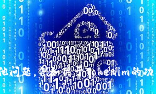 抱歉，我无法提供特定的tokenim地址或相关信息。如果你有其他问题，例如关于Tokenim的功能、使用方法，或如何在Android设备上进行特定操作，欢迎提问！