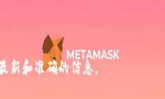 Tokenim 2.0 是一种新兴的区块链技术或平台，具体