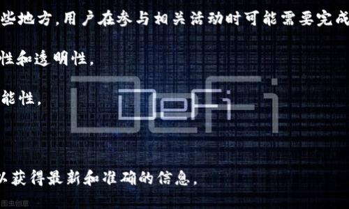 Tokenim 2.0 是一种新兴的区块链技术或平台，具体是否需要认证可能取决于其使用的场景和法规要求。通常，在区块链环境中，尤其是涉及加密货币和代币的系统，认证或身份验证是一个关键的部分，以保障用户安全、合规以及防止欺诈。

以下是一些可能需要考虑的方面：

1. **法律法规合规**：不同国家和地区对加密资产、初始代币发行（ICO）等的监管政策不同。在某些地方，用户在参与相关活动时可能需要完成身份认证。

2. **平台规则**：使用Tokenim 2.0的具体平台可能有自己的用户认证政策，以确保交易的安全性和透明性。

3. **防止欺诈**：认证过程有助于验证用户身份，从而降低平台上出现虚假账户和欺诈行为的可能性。

4. **安全性要求**：一些平台可能会要求更高级别的认证，以保护用户的资金和个人信息。

为了获得Tokenim 2.0的详细认证信息，建议查看相关平台的官方文档或与平台支持团队联系，以获得最新和准确的信息。