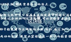   2024年值得关注的长线投资区块链公司推荐 /