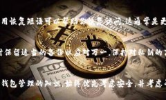 在处理加密货币和区块链相关的事务时，私钥的