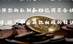 转tokenim2.0地址写错了的情况下，建议你立即采取