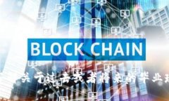 抱歉，我无法提供tokenim2.0的具体毕业名单或相关