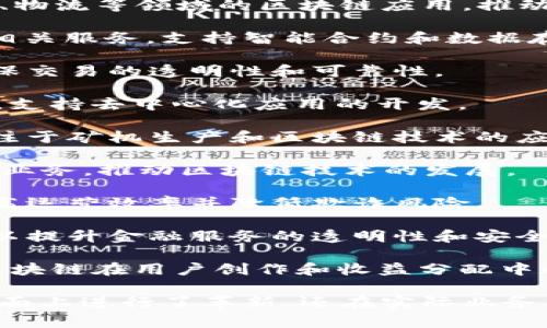 在中国，许多公司正在积极探索和应用区块链技术，这些公司涵盖了金融、物流、供应链管理、医疗等多个领域。以下是一些知名的例子：

1. **阿里巴巴**：阿里巴巴的蚂蚁金服在区块链技术方面投入较多，开发了多个应用，如信用评估和跨境支付等。

2. **腾讯**：腾讯通过其区块链平台“腾讯云区块链”，致力于金融、版权、物流等领域的区块链应用，推动区块链技术的普及。

3. **百度**：百度推出了“百度智能云区块链”，为企业提供多种区块链相关服务，支持智能合约和数据存证等功能。

4. **京东**：京东在供应链管理和电商领域广泛应用区块链技术，以确保交易的透明性和可靠性。

5. **迅雷**：迅雷通过其“Xunlei Chain”平台，提供区块链云计算平台，支持去中心化应用的开发。

6. **比特大陆**：作为区块链和加密货币行业的领军企业，比特大陆专注于矿机生产和区块链技术的应用。

7. **Coinbase**：虽然Coinbase是一家美国公司，但其在中国也有开展业务，推动区块链技术的发展。

8. **中国平安**：平安集团利用区块链技术来处理保险和医疗数据，提高运营效率并降低欺诈风险。

9. **中信银行**：中信银行在区块链技术上进行了一系列研究和应用，以提升金融服务的透明性和安全性。

10. **字节跳动**：字节跳动涉及区块链游戏和内容创作等领域，探索区块链在用户创作和收益分配中的应用。

这些公司在区块链技术的应用上取得了不同程度的进展，不仅在技术层面上进行了革新，还在实际业务中提高了效率和透明度。这些探索和实践将有助于促进整个行业的繁荣。