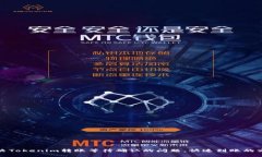 如何解决Tokenim转账等待确认的问题，快速到账的