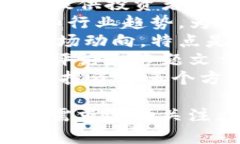 区块链头条公众号是一个集成了最新区块链资讯