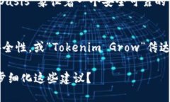 ＂Tokenim＂这个名字可以具有多种含义和用途，具