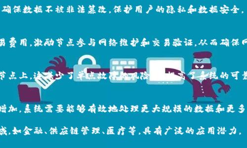 区块链技术是一个复杂且多层次的概念，它涉及多个因素和关键要素。以下是一些主要的因素：

### 1. 去中心化
区块链的一个核心特征是去中心化，它意味着没有单一的中央权威或第三方机构控制整个网络。每个节点在网络中都有相同的权限和责任，这增强了安全性和透明性。

### 2. 数据不可篡改
在区块链上，一旦数据被记录后，就几乎不可能被修改或删除。这是通过密码学哈希函数和链式结构实现的，因此数据的完整性得到了很好的保证。

### 3. 透明性
所有交易记录在区块链上都是公开且透明的，任何人都可以查看。这为参与者提供了信任基础，因为他们可以随时验证和审计交易历史。

### 4. 智能合约
智能合约是自动执行、无法篡改的合约代码，它们可以在特定条件满足时自动执行合约。这降低了信任成本，提高了效率。

### 5. 安全性
区块链使用了多种安全性技术，如密码学和共识机制，来确保数据不被非法篡改，保护用户的隐私和数据安全。

### 6. 激励机制
许多区块链网络都有激励机制，例如通过矿工奖励和交易费用，激励节点参与网络维护和交易验证，从而确保网络的安全性和稳定性。

### 7. 分布式账本
在区块链中，所有交易数据都分散存储在网络中的多个节点上，这减少了单点故障的风险，并提高了系统的可靠性。

### 8. 可扩展性
可扩展性是区块链技术的重要特征，随着用户和交易的增加，系统需要能够有效地处理更大规模的数据和更多的交易。

这些因素共同构成了区块链的核心特征，使其在很多领域，如金融、供应链管理、医疗等，具有广泛的应用潜力。