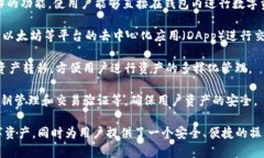 TokenIM 是一款区块链钱包，提供了一些主要功能和