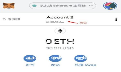 Tokenim作为一种加密货币管理和交易工具，主要专注于提供实时市场数据、资产管理、交易分析等功能。对于是否具有定位功能的问题，这取决于具体的上下文。

1. **资产定位**: 如果指的是财务资产（如加密货币）的位置（即在钱包中的位置或价值），Tokenim可能会提供这种信息，有助于用户跟踪其投资组合。

2. **用户定位**: 如果问的是是否有地理位置追踪用户的功能，Tokenim通常不涉及用户的地理定位，因为它侧重于加密资产的管理，而不是用户的物理位置。

3. **市场定位**: Tokenim可以帮助用户理解其在市场中的位置，比如跟其他资产的比较、市场份额等等。

如果您有更具体的需求或者上下文，请进一步说明，我可以提供更详细的信息。
