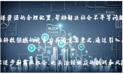 近年来，区块链技术的迅猛发展吸引了越来越多