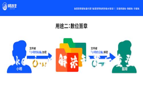如何在Tokenim中解决卸载后重登的问题？