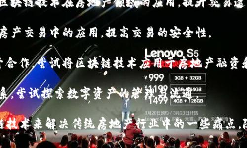 万科企业股份有限公司（简称“万科”）是一家中国知名的房地产开发公司，近年来在区块链技术领域也积极探索与合作。以下是一些与万科在区块链领域合作的公司和机构（信息截至2023年）：

1. **深圳市科技创新委员会**：万科与深圳市科技创新委员会合作，推动区块链技术在房地产领域的应用，提升交易透明度和效率。

2. **链家网**：万科与链家网在区块链技术上进行了合作，探索区块链在房产交易中的应用，提高交易的安全性。

3. **阿里巴巴**：万科与阿里巴巴旗下的蚂蚁金服在区块链技术方面展开合作，尝试将区块链技术应用于房地产融资和信贷管理。

4. **火币网**：在部分项目中，万科也与火币网等区块链交易平台建立联系，尝试探索数字资产的管理与流通。

这些合作主要集中在提高房地产交易的透明度、安全性和效率，利用区块链技术来解决传统房地产行业中的一些痛点。随着区块链技术的不断发展，万科在这一领域的探索和实践也将持续推进。