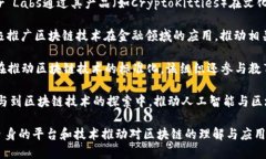 区块链文化传播公司是随着区块链技术的发展而