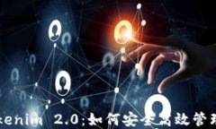 以太坊钱包Tokenim 2.0：如何安全高效管理你的数字