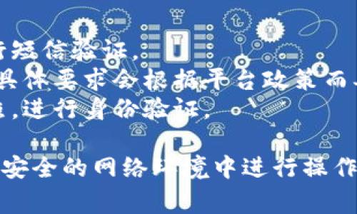 为了注册Tokenim 2.0，通常需要提供以下信息：

1. **电子邮件地址**：一个有效的电子邮箱，将用于账号验证和重要通知。
2. **用户名**：你希望用于账号登录的名称，通常会显示在平台上。
3. **密码**：创建一个强密码，确保账号安全。
4. **手机号码**：（可选择，视平台要求而定）有些平台会要求绑定手机号，进行短信验证。
5. **个人信息**：可能需要填写一些基本的个人信息，例如姓名、出生日期等，具体要求会根据平台政策而异。
6. **身份验证**：为遵循合规性，可能需要上传身份证明文件，如身份证或护照，进行身份验证。

在准备注册时，建议访问官方注册页面，查看最新的注册要求和步骤，并确保在安全的网络环境中进行操作以保护个人信息。如果有任何疑虑，您还可以查阅相关的用户协议和隐私政策。