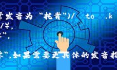 ＂tokenim2.0＂ 可以分为几个部分来读：1. ＂token＂