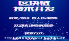 2023年值得关注的区块链合约交易平台推荐