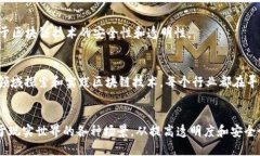 区块链技术近年来的发展吸引了大量企业的关注