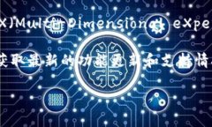 截至2023年10月的信息，Tokenim 2.0 是一个涉及代币