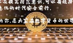 bijiao如何找回被盗的Tokenim账户？/bijiao  Tokenim, 账